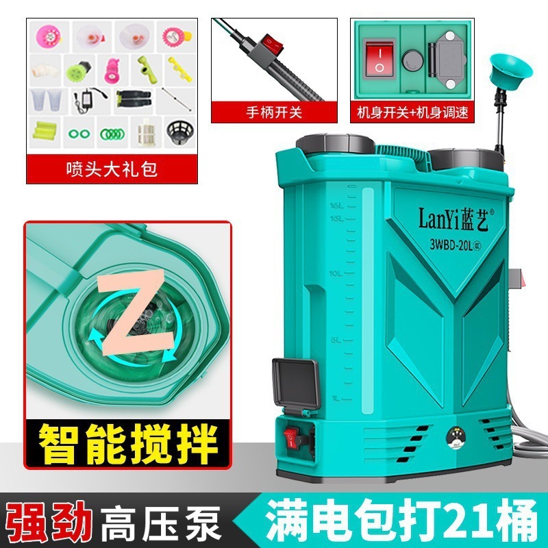 蓝艺高压农用电动喷雾器锂电池新型背负式智能喷洒农药喷壶打药机|undefined