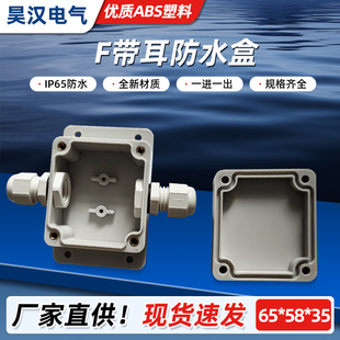 Waterproof Junction Box with Short Circuit Terminal Outdoor Surface Mounted Rainproof Cable Monitoring Box Abs Plastic Terminal Box