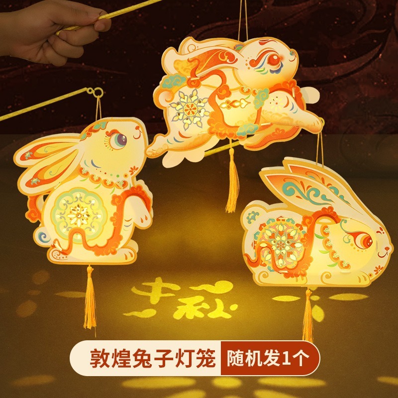 2025中秋节敦煌兔灯笼手工diy儿童制作材料古风手提发光灯笼批发|undefined