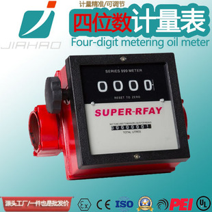 Jiahao Oil Meter Meter Fm-40G Four-Digit Liquid Flow Meter Mechanical Turbine Diesel Meter Refueling Machine