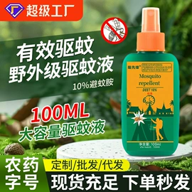 保健器具配件;足浴液;暖贴、暖宝宝