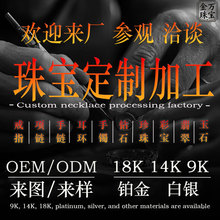 ����18K���ָ�K��PT950�����ʯ���AU75014K9K���C���Q���Ƽӹ�