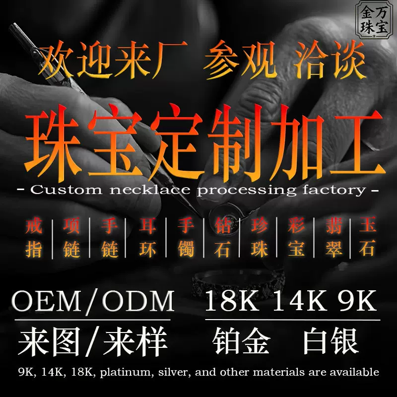 定制18K金戒指铂金PT950培育钻石手链AU75014K9K手镯外贸定制加工