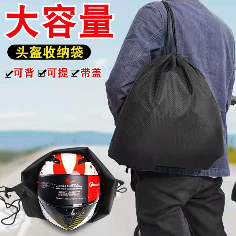 Minchao Electric Vehicle Ride сумка на плечо растяжение защитная сумка плюс бархатный шлем сумка для хранения 50*50 см (L код)