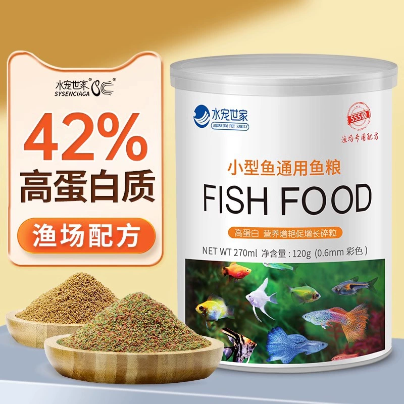 水宠世家 Small fish food traffic light ornamental fish food tropical fish goldfish guppy food