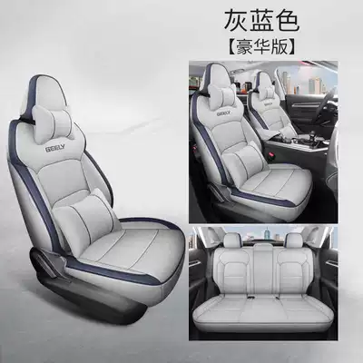 Generation Special Car Seat Cover, Modelə uyğun (Original) oturacaq örtükləri - gray-blue-deluxe-edition-the-fourth-generation-emgrand-is-exclusively-equipped-with-five-seats-and-is-fully-surrounded