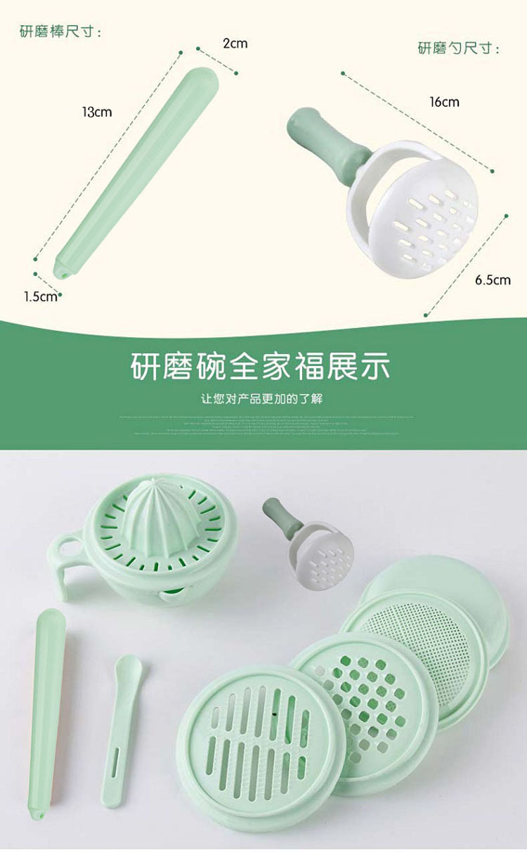 手动食物料理器 果泥料理棒婴儿剪刀机工具套装 宝宝