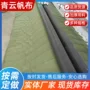 定制施工工程田园保温被
