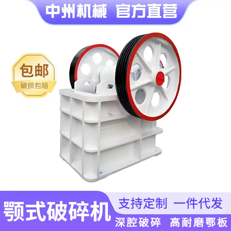 砂石破碎 耐材破碎机 废旧建筑材料强力破碎设备 PE鄂破机价格