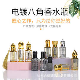 批发电镀玻璃精油瓶密封带盖精华液瓶旅行分装瓶化妆品小样香水瓶