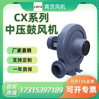 离茨 中压风机CX-125低噪音透浦风机 空气除尘干瓶 大风量风机