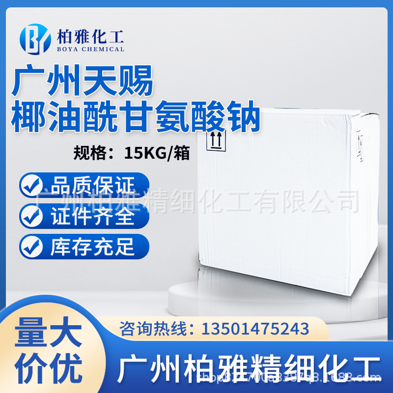 天赐甘钠粉末主图1