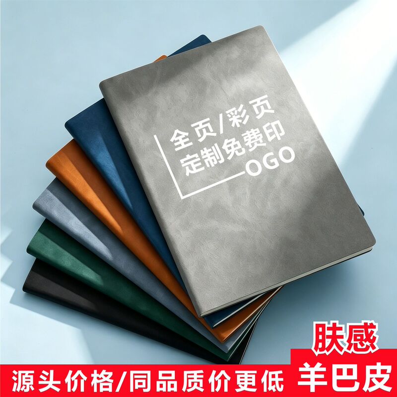 A5 sheepskin soft PU notebook with custom logo for business office corporate advertising promotional gift box custom-made notebook A5 sheepskin soft PU notebook with custom logo for business office corporate advertising promotional gift box custom-made notebook