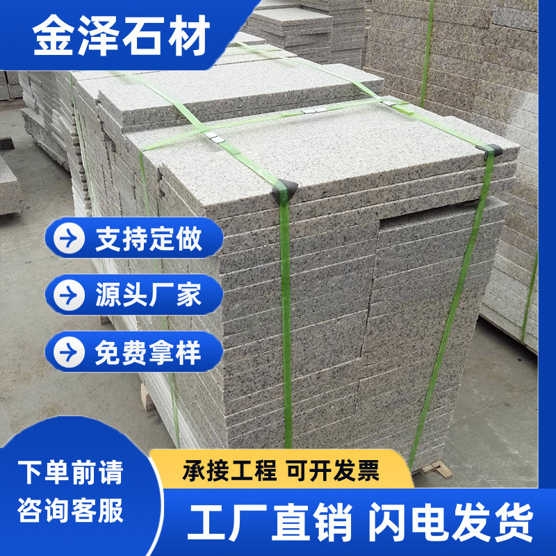 Sesame White Granite Paving Stone, Fire-Polished Slab, Square Park Courtyard Paving Stone, Exterior Wall Dry-Hanging Panels