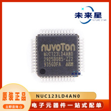 NUC123LD4AN0 32λ΢��������Ƭ�� ��װLQFP48 �ṩBOM�䵥 ԭװ