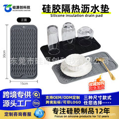 硅胶波浪沥水垫30*15CM 小号厨房防滑隔热餐具垫果蔬餐具滤水杯垫