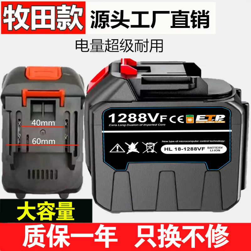 21V电动扳手电池锂电池适用牧田角磨机电链锯风炮工具电锤大容量
