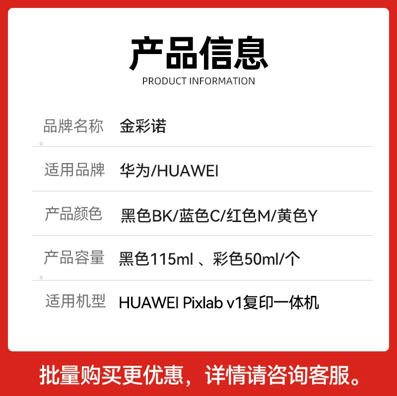 Huawei, совместимый чернильный картридж, принтер