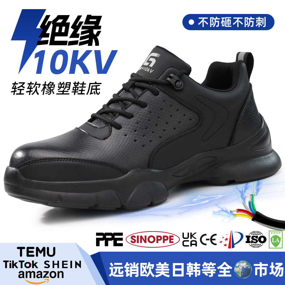 跨境电工鞋四季轻便防泼水绝缘10KV塑包头纽扣鞋跨境绝缘鞋男轻便