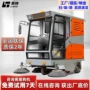 驾驶小区工业校园扫地车