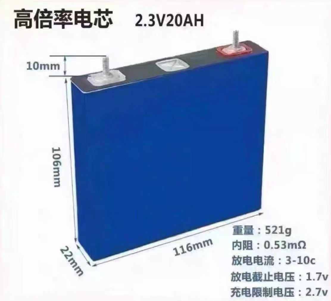 Toshiba 2.3v20ah batería de titanato de litio celda de alta potencia fuente de alimentación de arranque de emergencia fuente de alimentación de equipos de baja temperatura