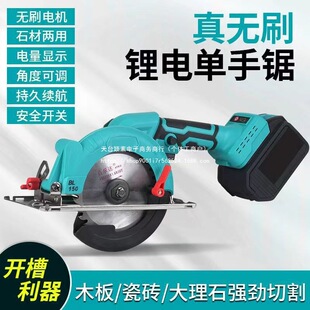 Brushless High-Power Single-Hand Saw Lithium Electric Circular Saw Rechargeable Woodworking Stone Multi-Function Cutting Machine Household Electric Saw