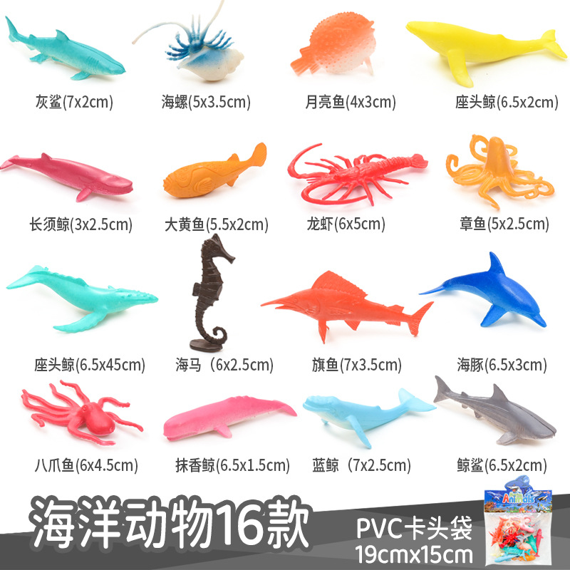 맞춤형 PVC 스몰 사이즈 솔리드 오션 시리즈 (5-16)