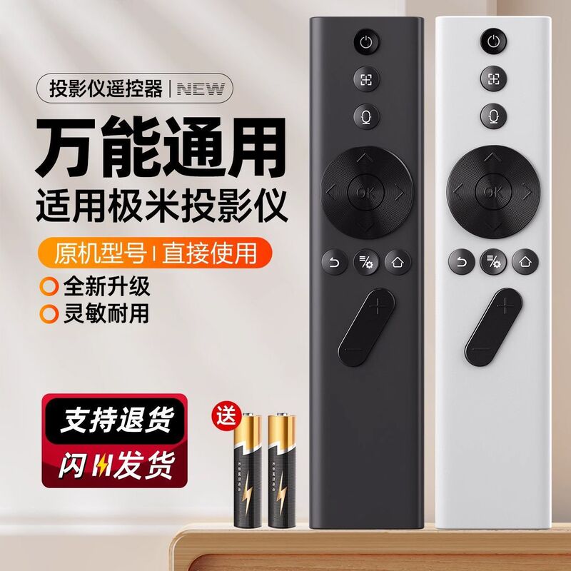 Uuele Is Suitable for Xgimi Projector Remote Control Bluetooth Voice Control Z4X/Z4Air/Z5/Z6X/Z7X/Z8X Uuele Is Suitable for Xgimi Projector Remote Control Bluetooth Voice Control Z4X/Z4Air/Z5/Z6X/Z7X/Z8X