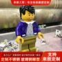 乐高动漫大型定制雕塑