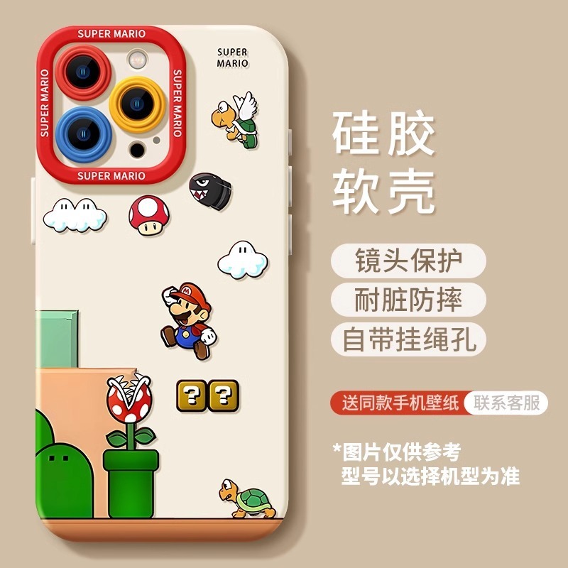 苹果16pro手机壳新款iphone16马里奥15pro超级玛丽14硅胶13外壳|undefined