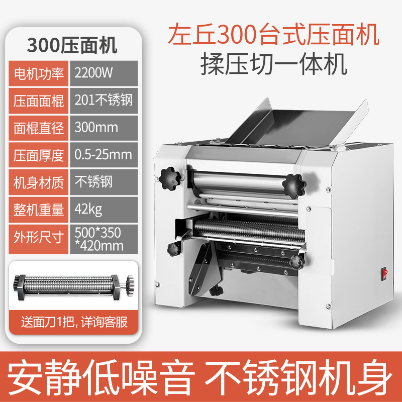Escritorio de alta velocidad máquina de prensado de fideos rodillo de acero inoxidable al vapor bollos tostadas ramen masa amasadora máquina de fideos
