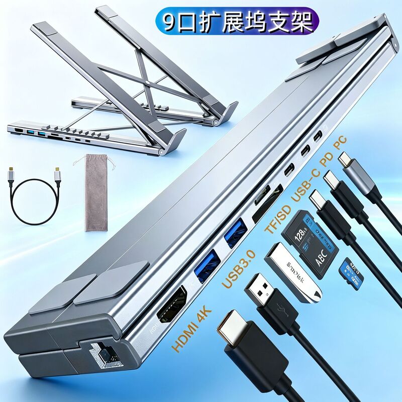 Cross-Border USB Expansion Dock 9-in-1 Laptop Stand Type-C Desktop Docking Station Foldable Cooling Cross-Border USB Expansion Dock 9-in-1 Laptop Stand Type-C Desktop Docking Station Foldable Cooling