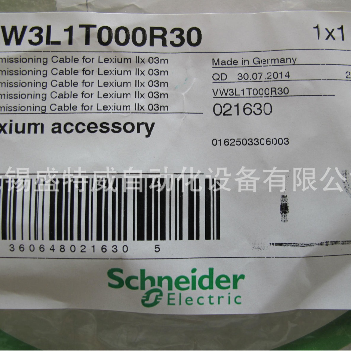 原装现货  VW3L1T000R30  ILS 运动集成驱动器数据线