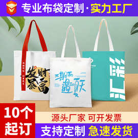 彩色帆布袋定制帆布包手提帆布包定制印l0go托特包定制手提袋印字