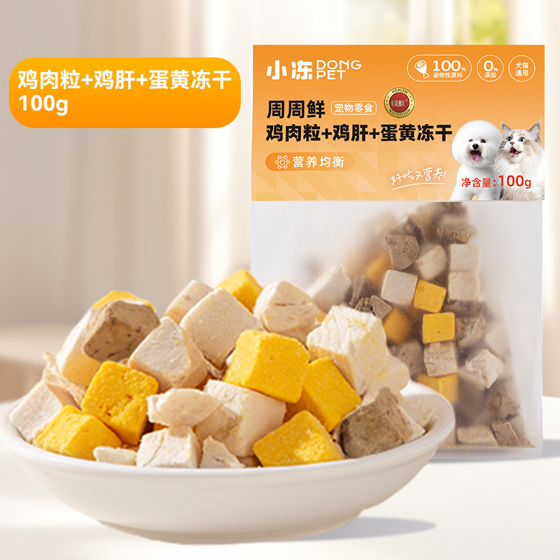 동결건조 치킨큐브 + 닭간 + 달걀노른자 100g
