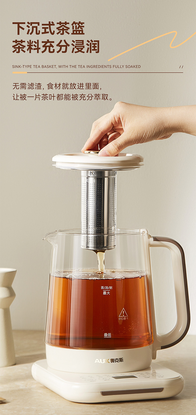 奥克斯养生壶_11