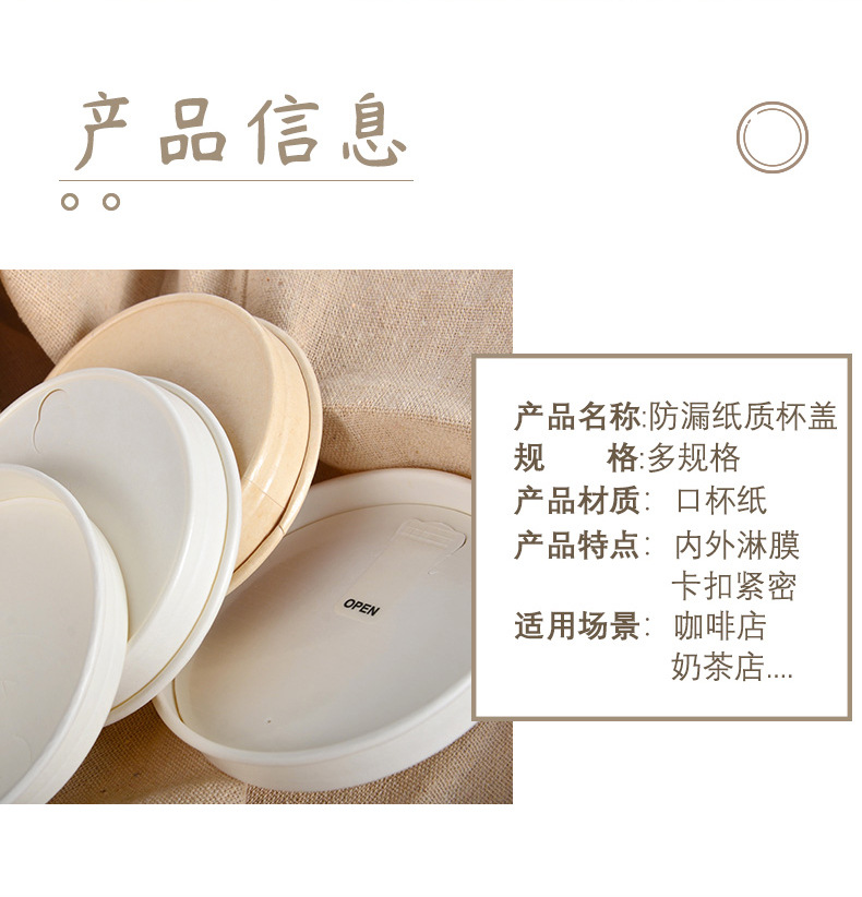 一体成型纸杯盖