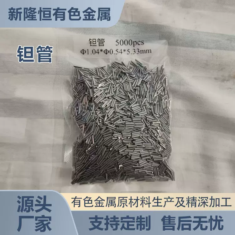 工厂供应钽合金管 钽无缝管 钽管 来图来样咨询