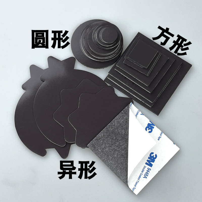橡胶软磁16