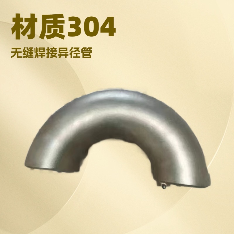 180°不锈钢无缝大倍数弯头 3D 4D 5D 8D厚壁直段煨制弯管