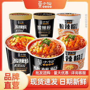 莫小仙 Hot and sour noodles 12 barrel vermicelli Chongqing instant noodles instant noodles wholesale powder king hot and sour classic style