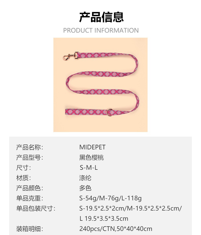 唛迪宠物牵引绳遛狗绳狗链宠物用品厂家直销耐拉印花时尚款不可伸缩遛狗牵引器狗狗牵引绳详情3