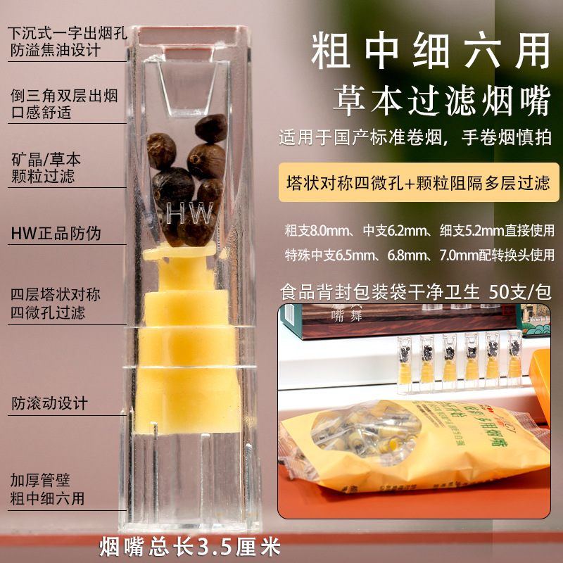 Травяная изысканная модель HW169, толстая, средняя и тонкая, шесть вариантов использования.