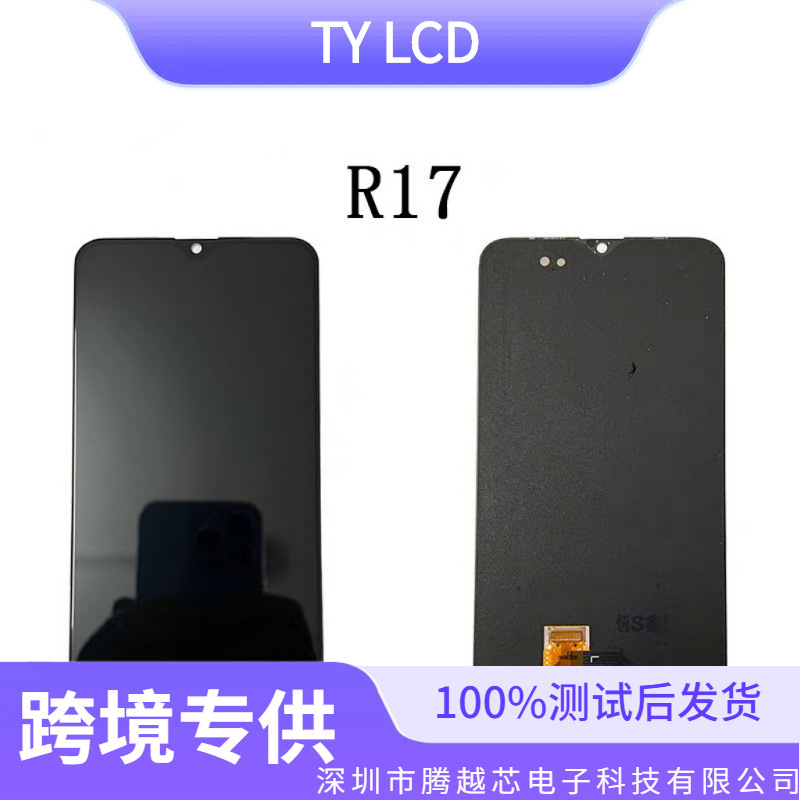 Aplicable al conjunto de pantalla OPPO R15 R15X OPPO R17 LCD pantalla táctil integrada interna y externa