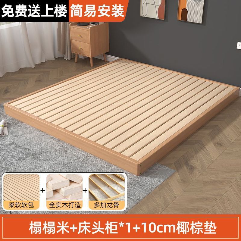 木床榻榻米日式软包床简约地台落地酒店床主卧民宿双人床矮床床头|undefined