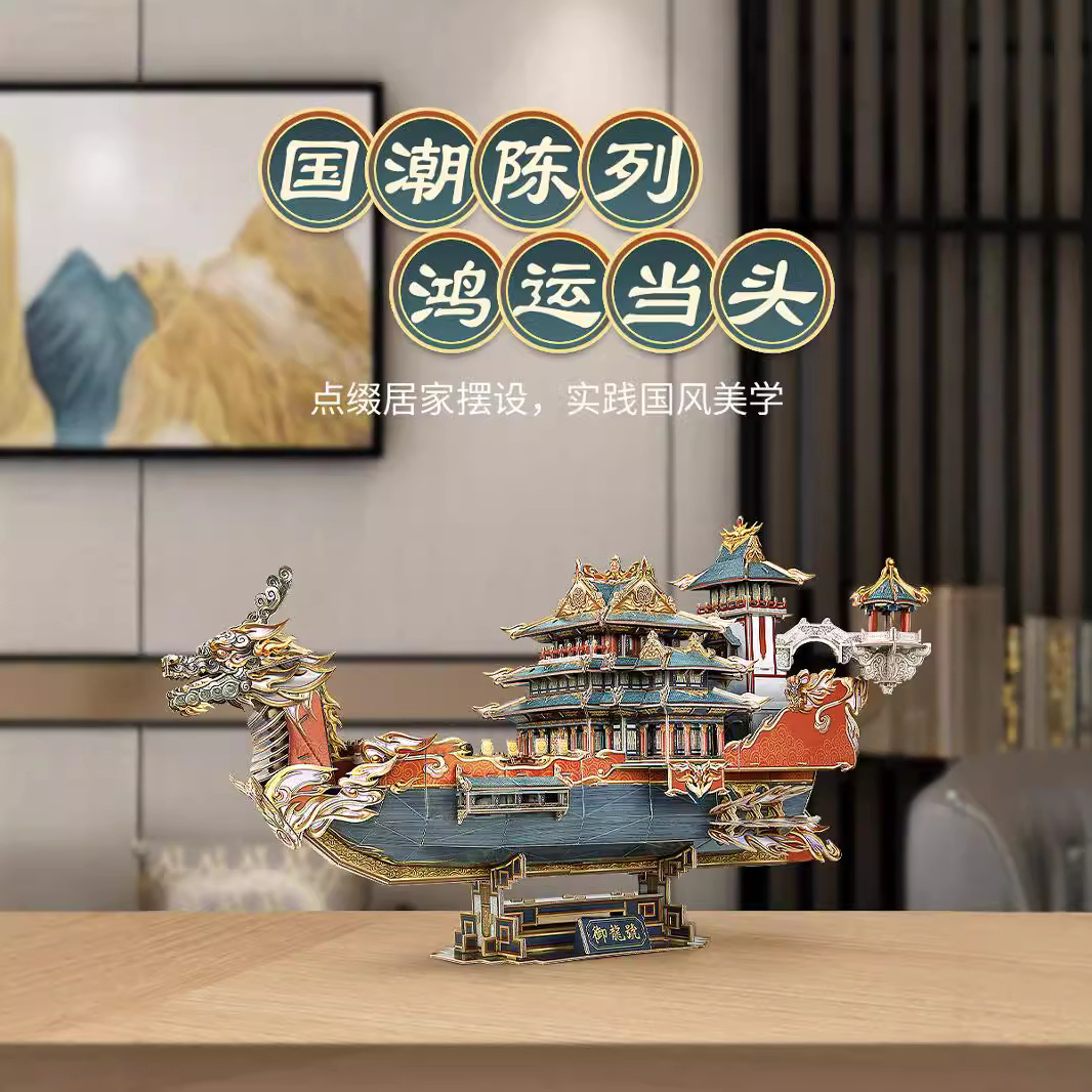 로얄 드래곤 3D 입체 퍼즐 드래곤 보트 조립 모델 장난감 드래곤 년 국가 바람 국가 조수 새해 선물