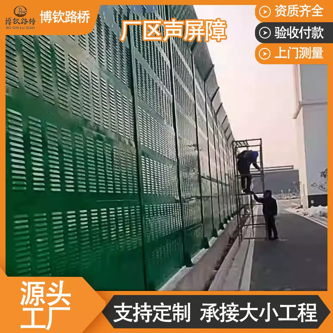 工厂隔音噪音板车间降噪板彩钢瓦厂房隔音板厂房外部隔音屏实体厂