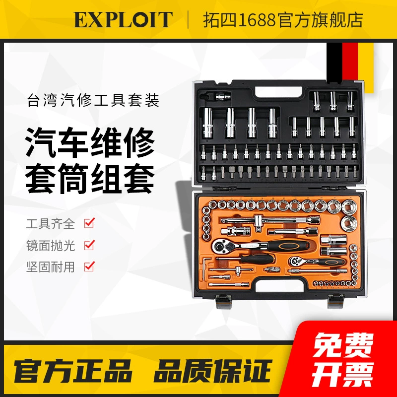 Комбинированный набор ключей Kaituo Taiwan sleeve wrench, комплект деталей для ремонта автомобиля, ящик инструментов, набор инструментов для авто ремонта