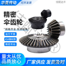 伞齿轮1:2速比到1比8速比90度传动锥齿轮0.5模0.8模1模2模3模