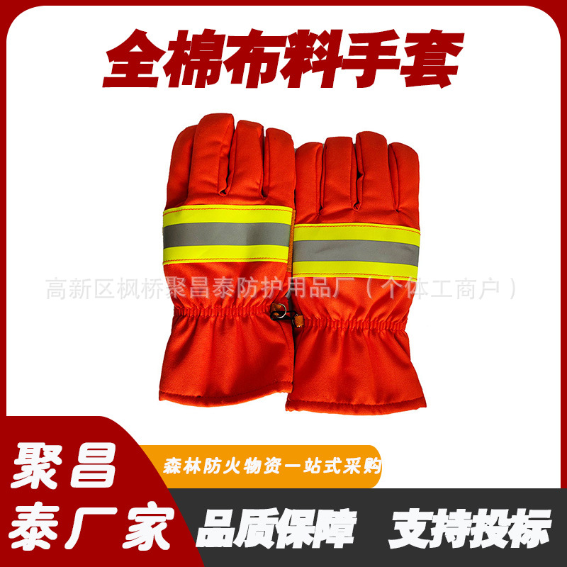 全棉布料手套 森林消防手套 阻燃防火手套 防刺扑火芳纶手套